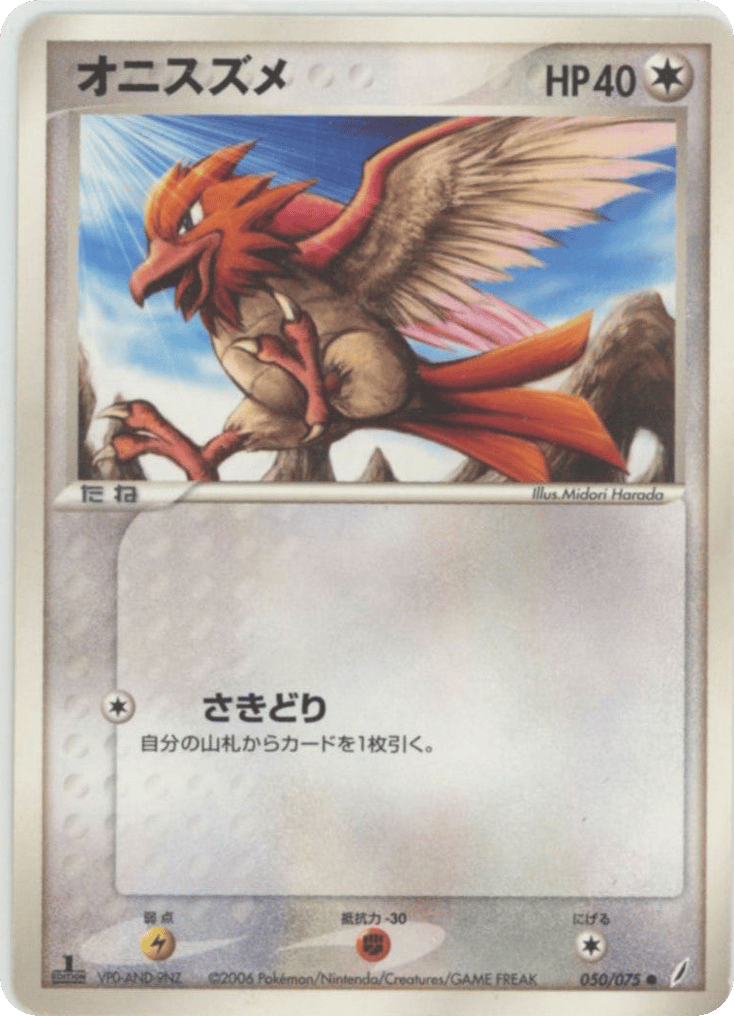 Spearow – Miracle Crystal 050/075 Pokémon card