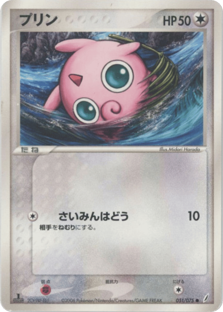 Jigglypuff – Miracle Crystal 051/075 Pokémon card
