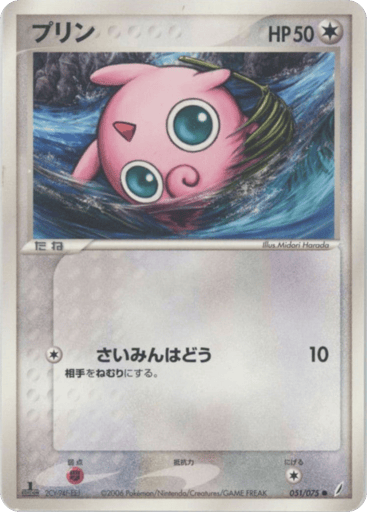 Jigglypuff - Miracle Crystal 51