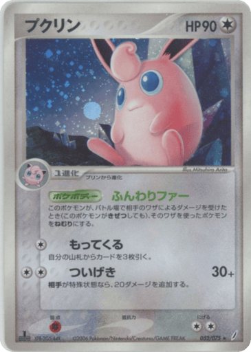 Wigglytuff - Miracle Crystal 52
