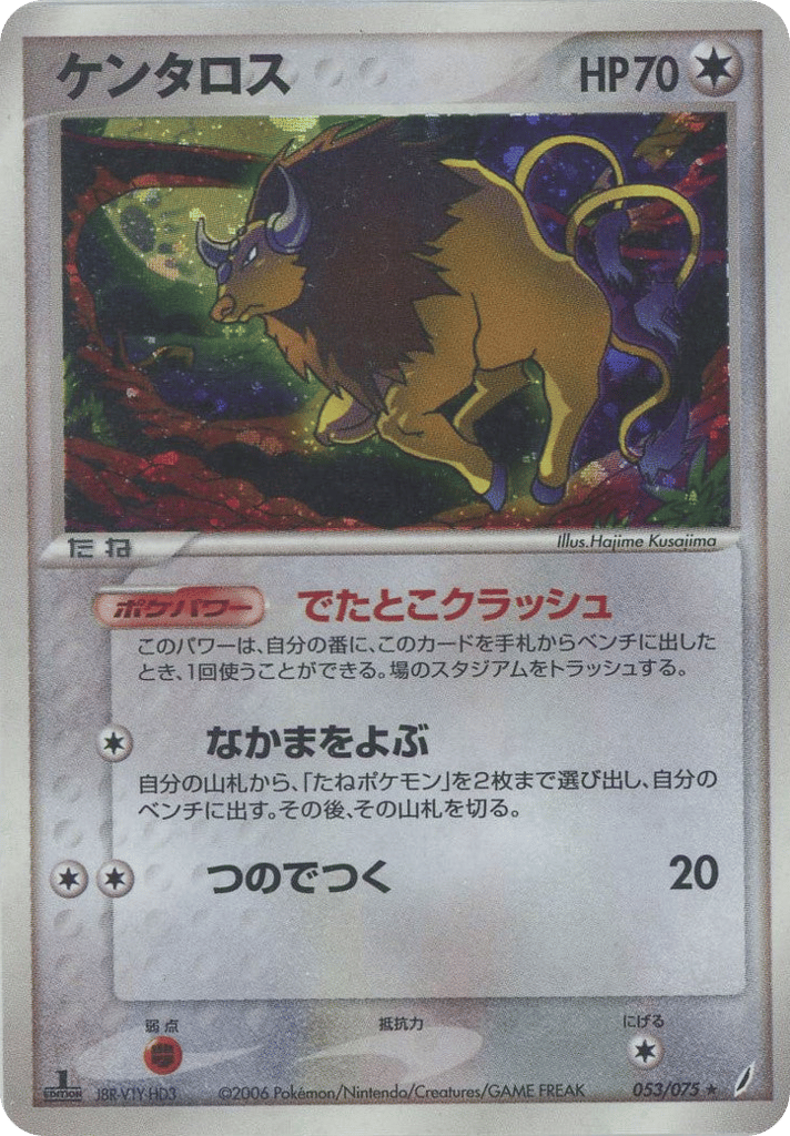 Tauros – Miracle Crystal 053/075 Pokémon card