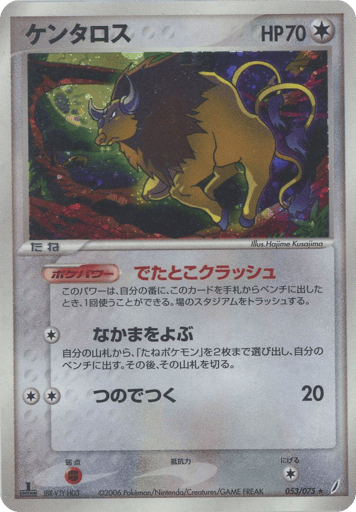Tauros - Miracle Crystal 53