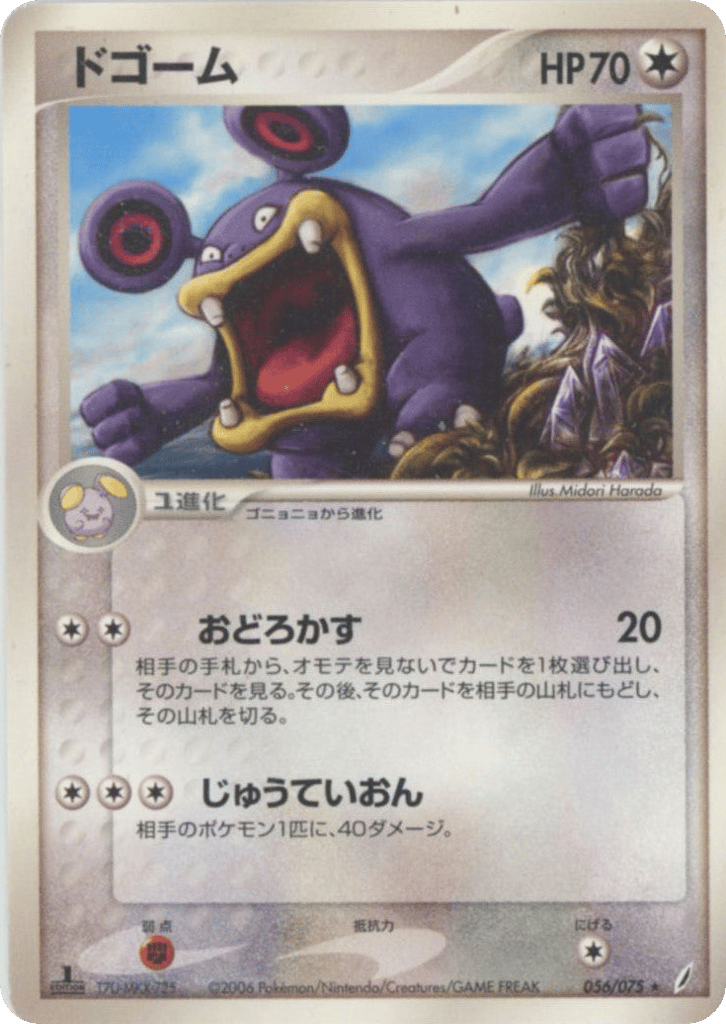 Loudred – Miracle Crystal 056/075 Pokémon card