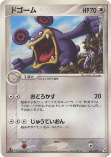 Loudred - Miracle Crystal 56