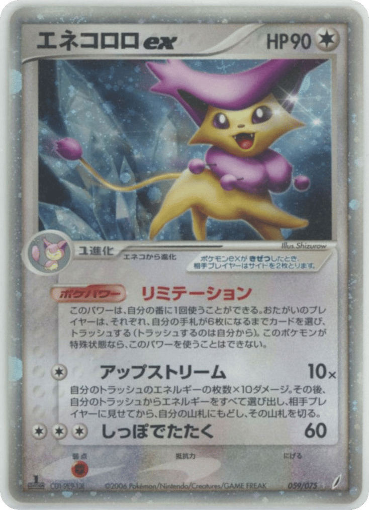 Delcatty ex – Miracle Crystal 059/075 Pokémon card