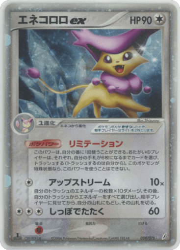 Delcatty ex - Miracle Crystal 59