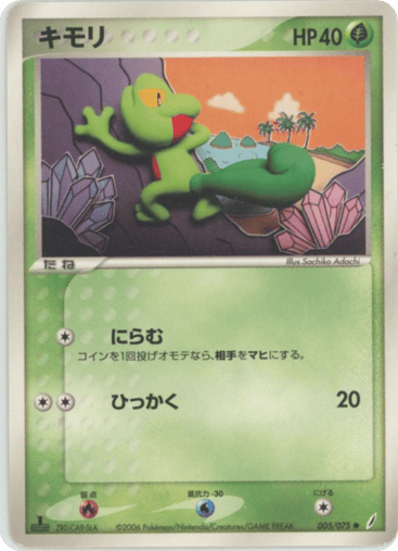 Treecko - Miracle Crystal 5