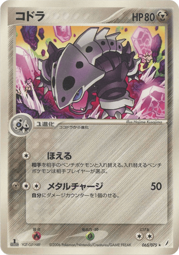 Lairon - Miracle Crystal 65