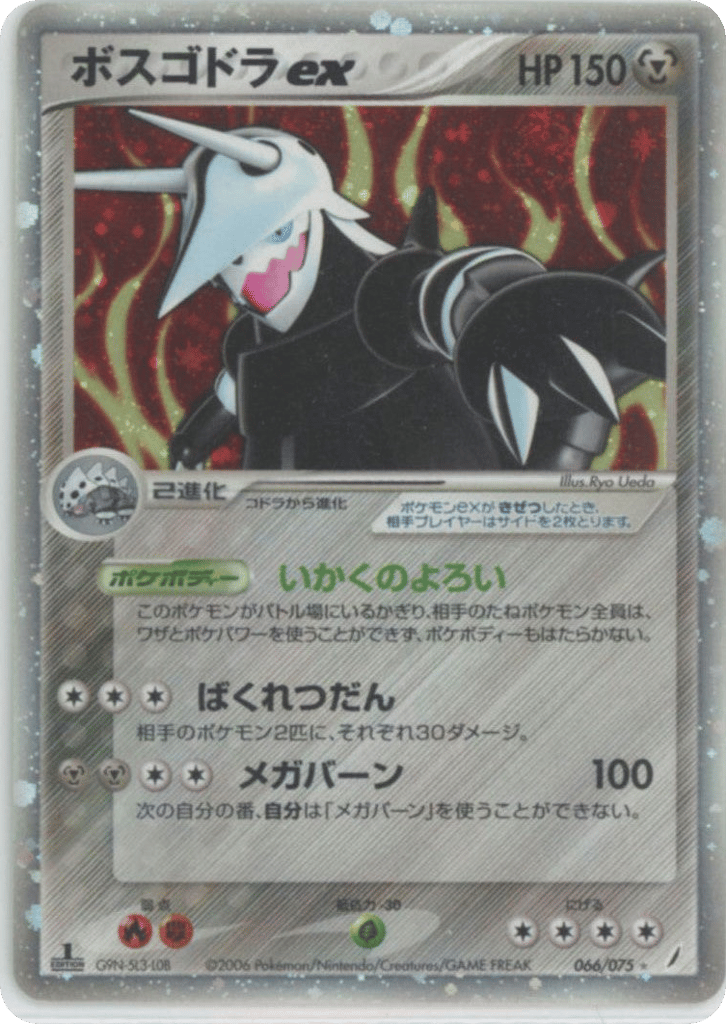 Aggron ex – Miracle Crystal 066/075 Pokémon card