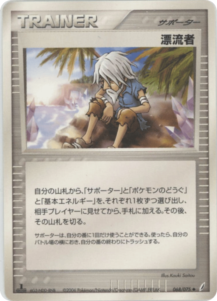 Castaway – Miracle Crystal 068/075 Pokémon card
