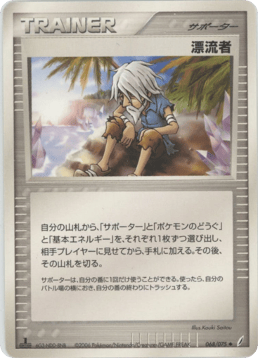 Castaway - Miracle Crystal 68