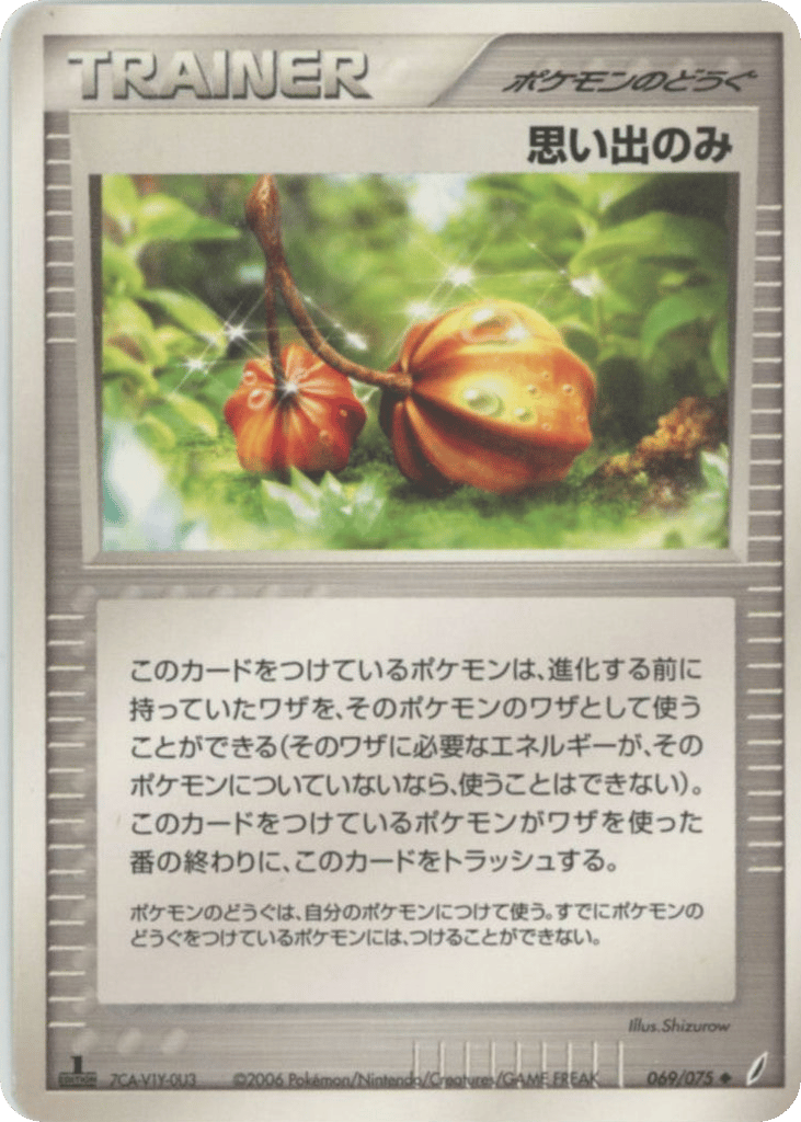 Memory Berry – Miracle Crystal 069/075 Pokémon card