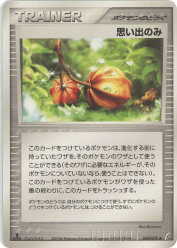 Memory Berry - Miracle Crystal 69