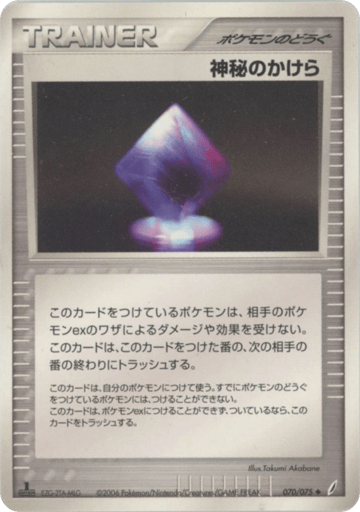 Mysterious Shard - Miracle Crystal 70