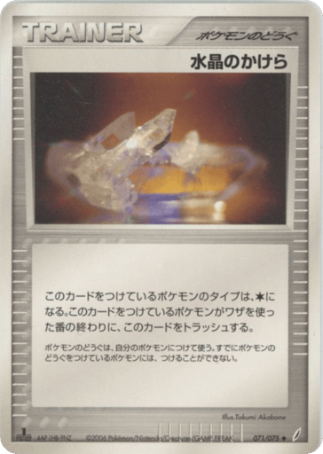 Crystal Shard - Miracle Crystal 71