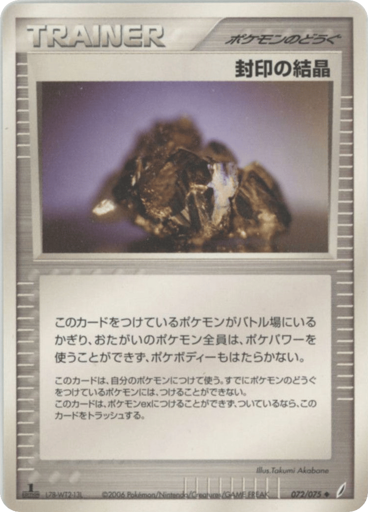 Cessation Crystal – Miracle Crystal 072/075 Pokémon card
