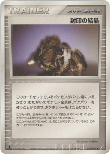Cessation Crystal - Miracle Crystal 72