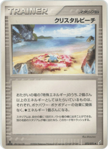 Crystal Beach - Miracle Crystal 73