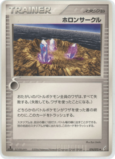 Holon Circle - Miracle Crystal 74