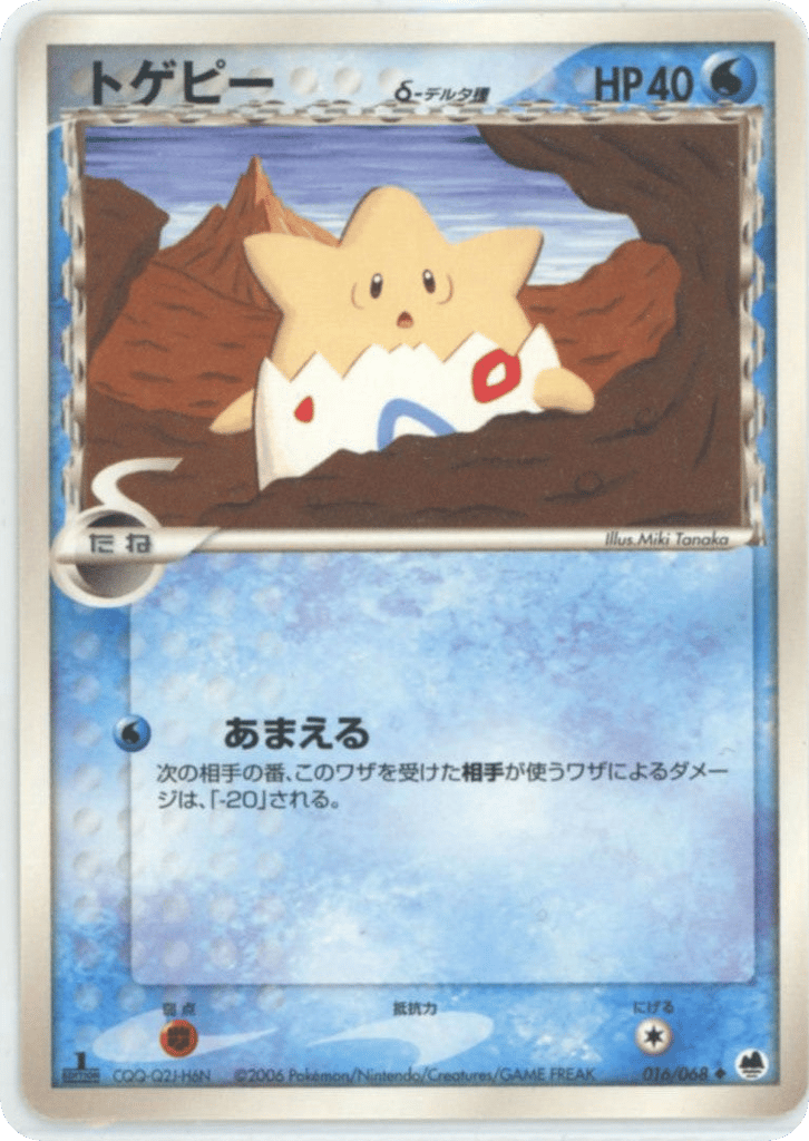 Togepi δ – Offense and Defense of the Furthest Ends 016/068 Pokémon card