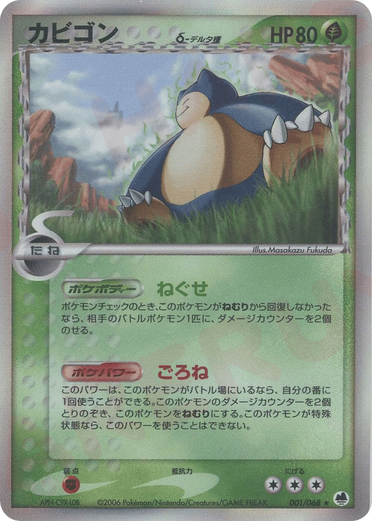 Snorlax δ – Offense and Defense of the Furthest Ends 001/068 Pokémon card