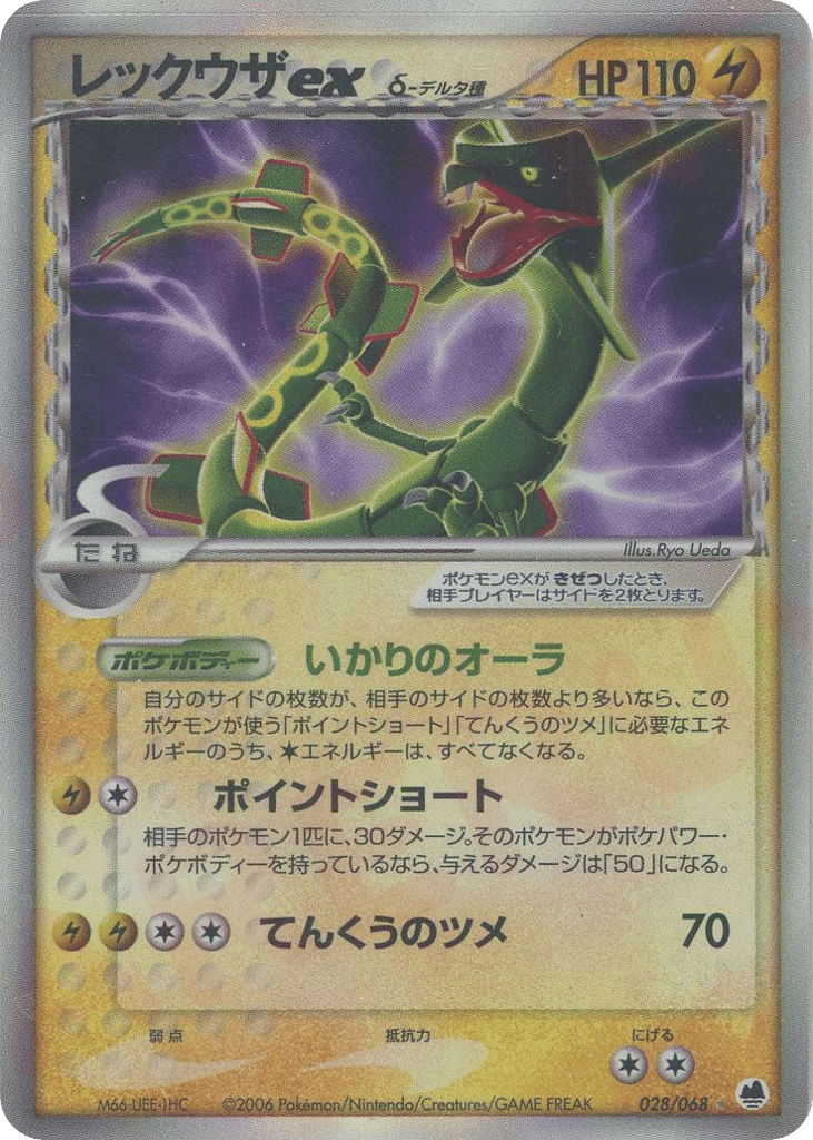 Rayquaza ex δ – Offense and Defense of the Furthest Ends 028/068 Pokémon card