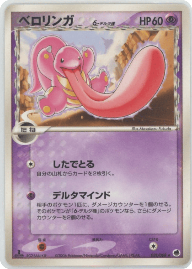 Lickitung δ – Offense and Defense of the Furthest Ends 031/068 Pokémon card