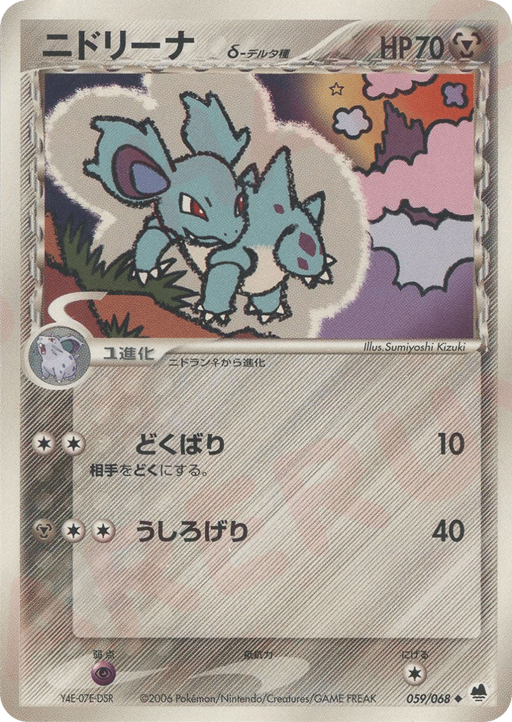 Nidorina δ – Offense and Defense of the Furthest Ends 059/068 Pokémon card