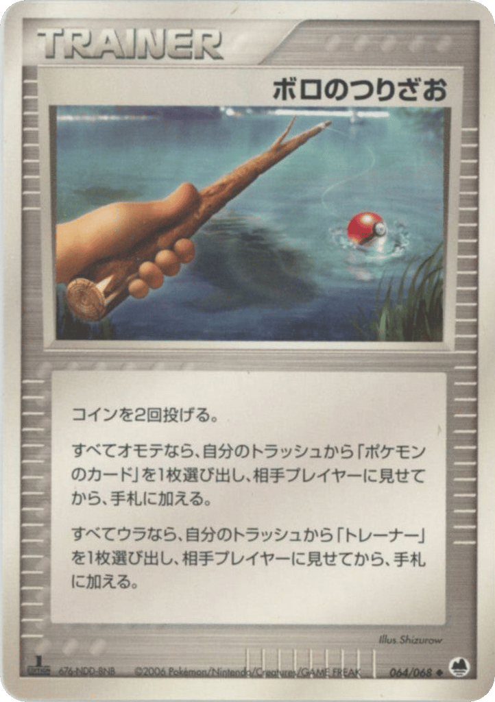 Old Rod – Offense and Defense of the Furthest Ends 064/068 Pokémon card