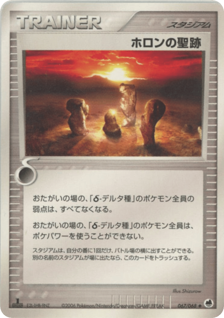 Holon Legacy – Offense and Defense of the Furthest Ends 067/068 Pokémon card