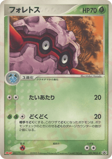Forretress - PCG Promos 101