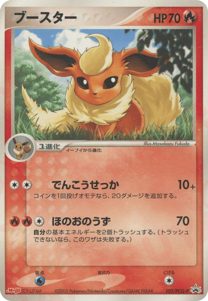 Flareon – PCG Promos 102/PCG-P Pokémon card