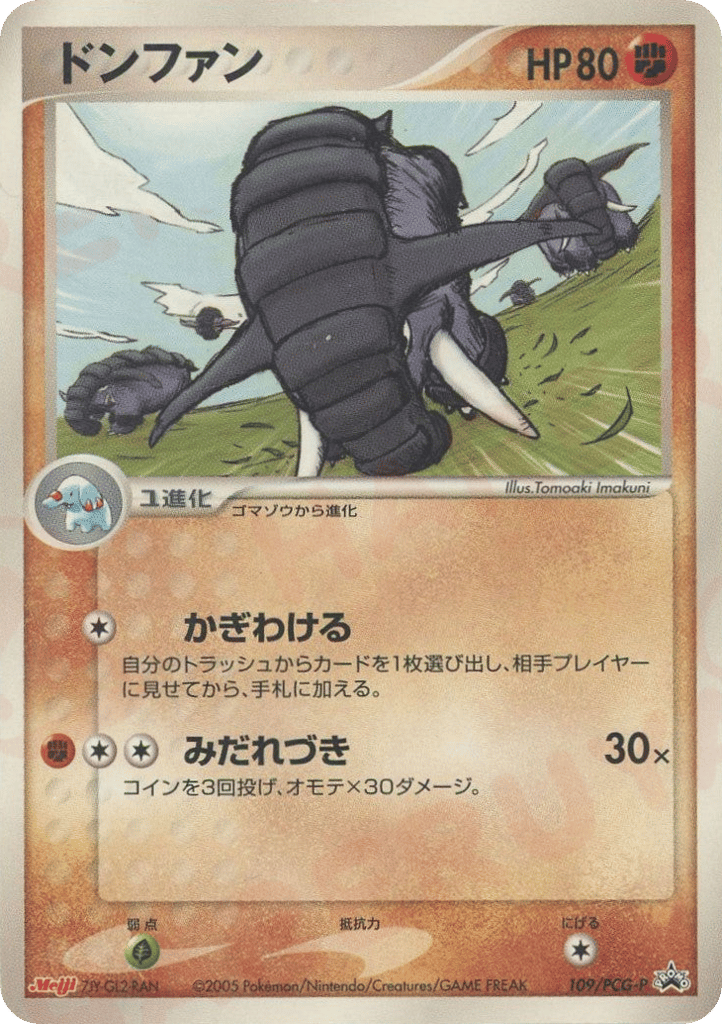 Donphan – PCG Promos 109/PCG-P Pokémon card