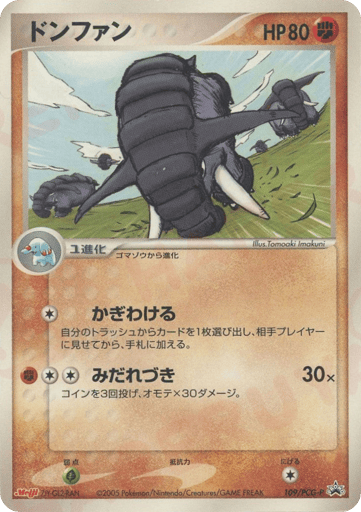 Donphan - PCG Promos 109