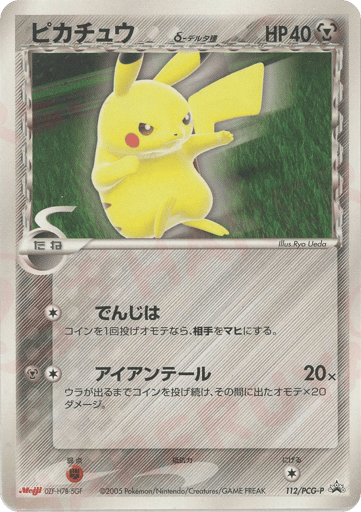 Pikachu δ - PCG Promos 112