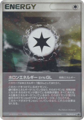 Holon Energy GL - PCG Promos 114