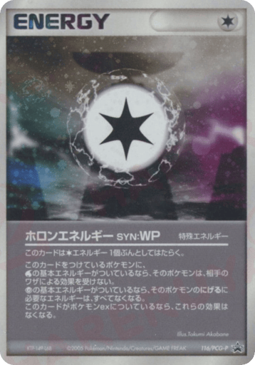 Holon Energy WP - PCG Promos 116