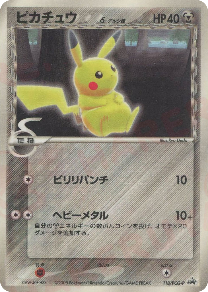 Pikachu δ – PCG Promos 118/PCG-P Pokémon card