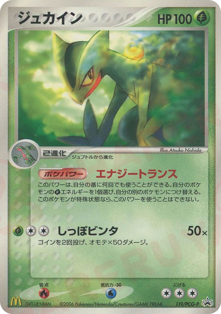 Sceptile – PCG Promos 119/PCG-P Pokémon card