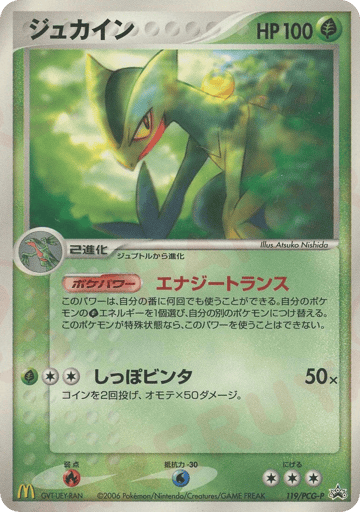 Sceptile - PCG Promos 119