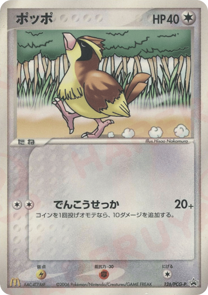 Pidgey – PCG Promos 126/PCG-P Pokémon card
