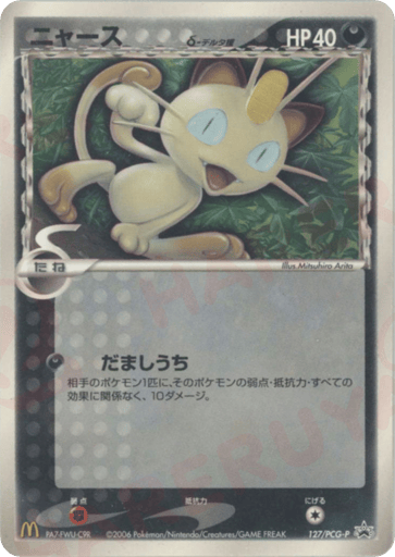 Meowth δ - PCG Promos 127