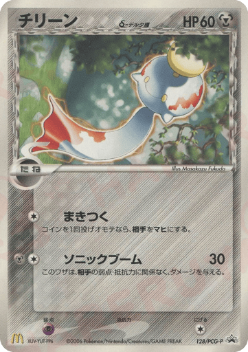 Chimecho δ - PCG Promos 128