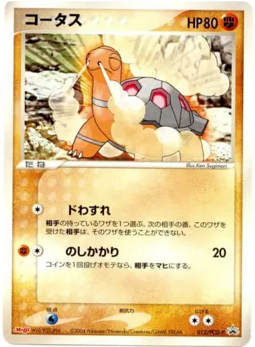 Torkoal - PCG Promos 12