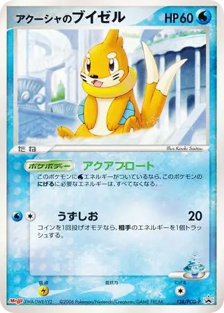 Samiya's Buizel - PCG Promos 138