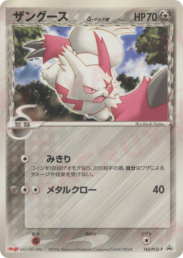 Zangoose δ - PCG Promos 145