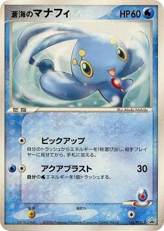 Sea's Manaphy – PCG Promos 146/PCG-P Pokémon card