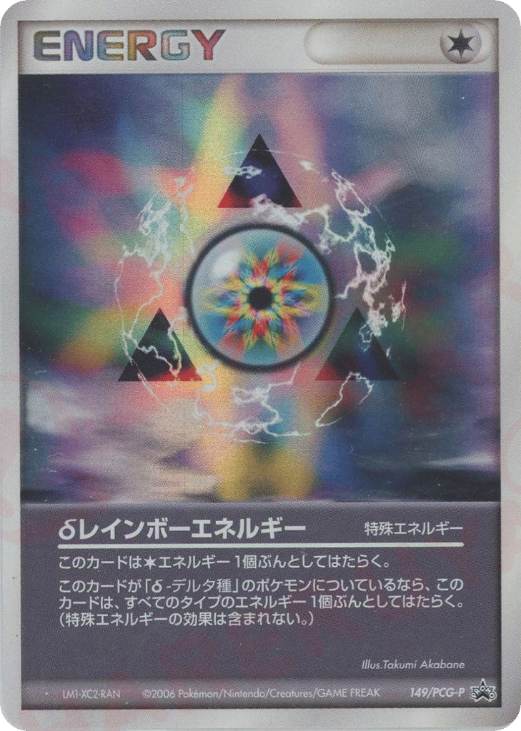 δ Rainbow Energy – PCG Promos 149/PCG-P Pokémon card