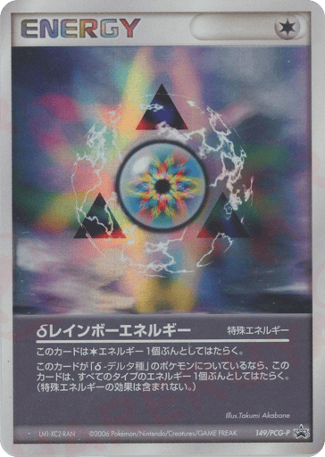 δ Rainbow Energy - PCG Promos 149