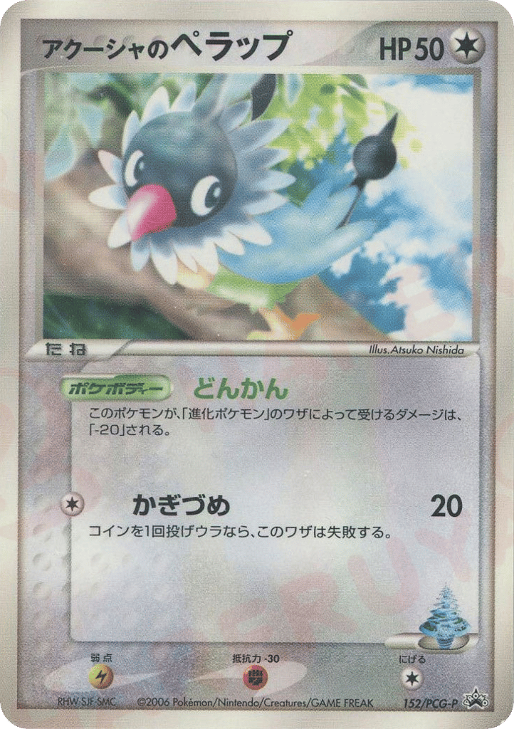 Samiya's Chatot – PCG Promos 152/PCG-P Pokémon card